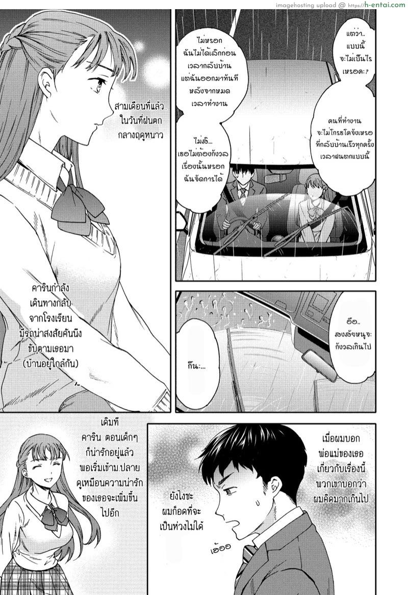 อ่านโดจิน ที่สำหรับคนพิเศษ [Cuvie] Xday (COMIC Penguin Club 2021-04) หน้า 3