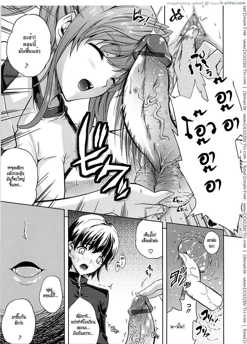 อ่านโดจิน ที่บ้านไม่เหมาะ เลยเจาะที่โรงยิม [Nanase Mizuho] Ane NeNe หน้า 3