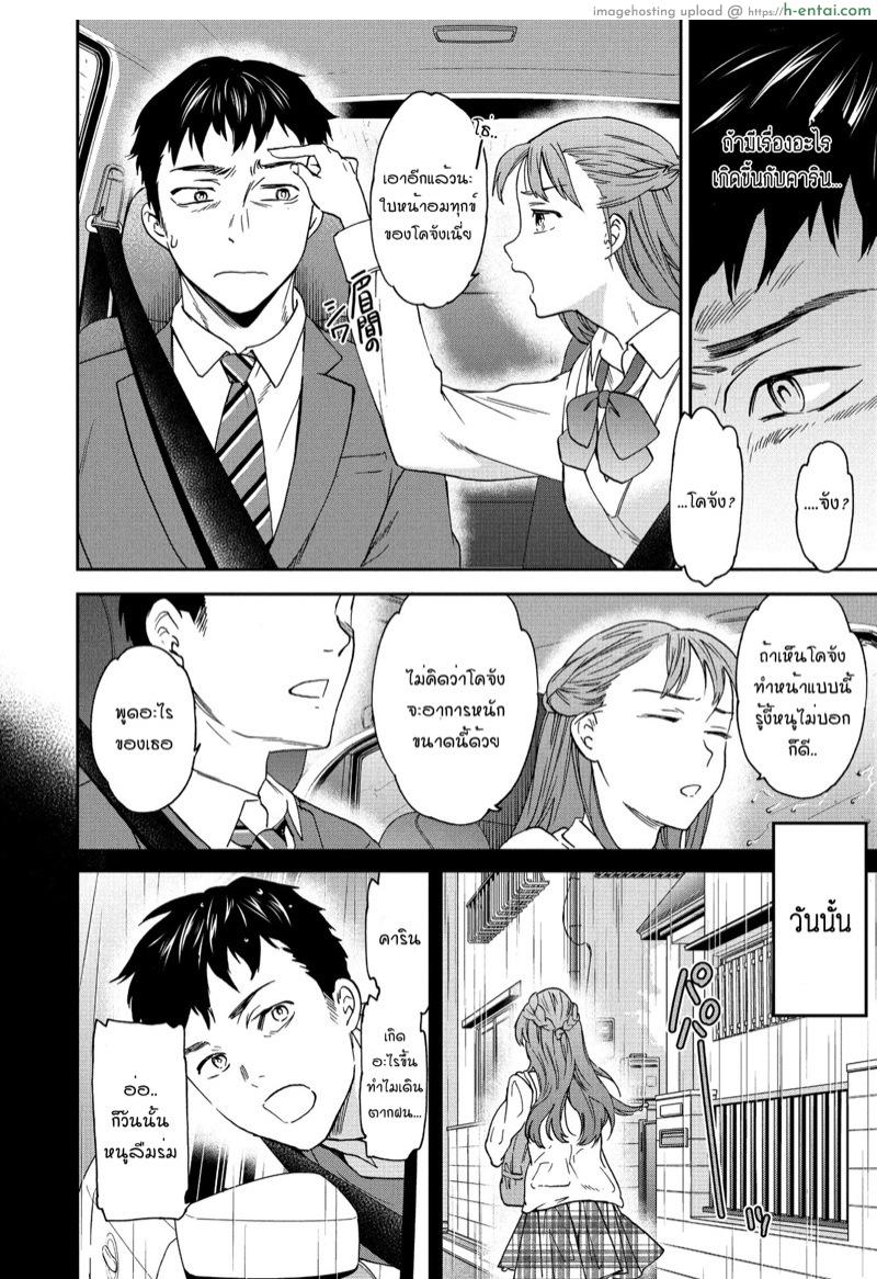 อ่านโดจิน ที่สำหรับคนพิเศษ [Cuvie] Xday (COMIC Penguin Club 2021-04) หน้า 4