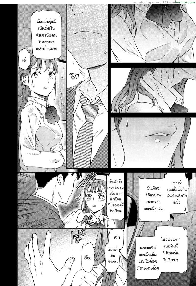 อ่านโดจิน ที่สำหรับคนพิเศษ [Cuvie] Xday (COMIC Penguin Club 2021-04) หน้า 6