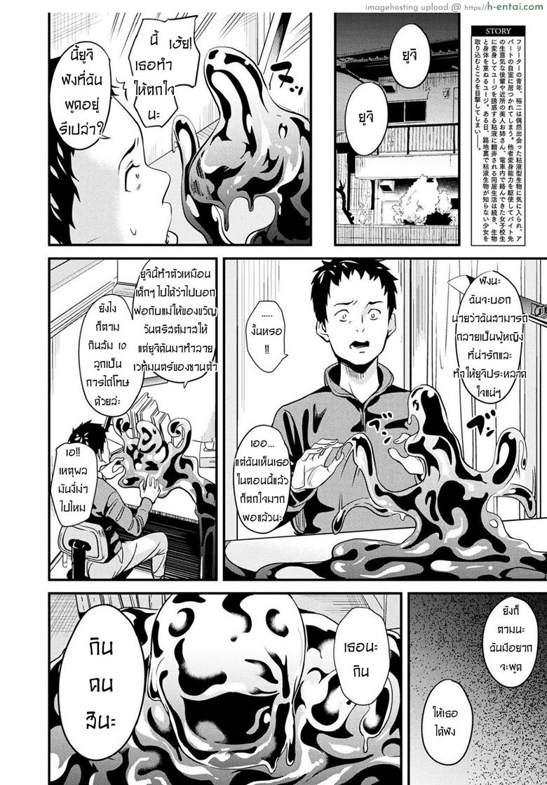 อ่านโดจิน คืนนี้เธอ อยากได้ใคร 5 [DATE] Doukyo Suru Neneki Ch. 5 (COMIC Unreal 2019-04 Vol. 78) หน้า 2