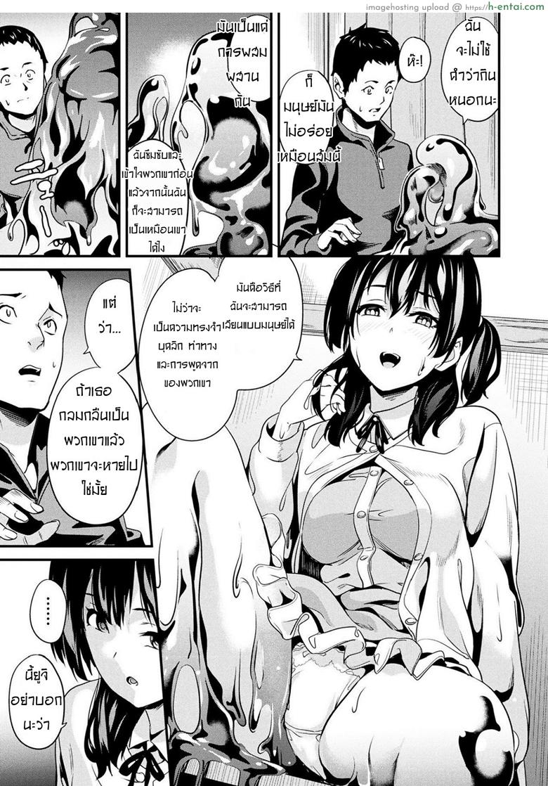 อ่านโดจิน คืนนี้เธอ อยากได้ใคร 5 [DATE] Doukyo Suru Neneki Ch. 5 (COMIC Unreal 2019-04 Vol. 78) หน้า 3