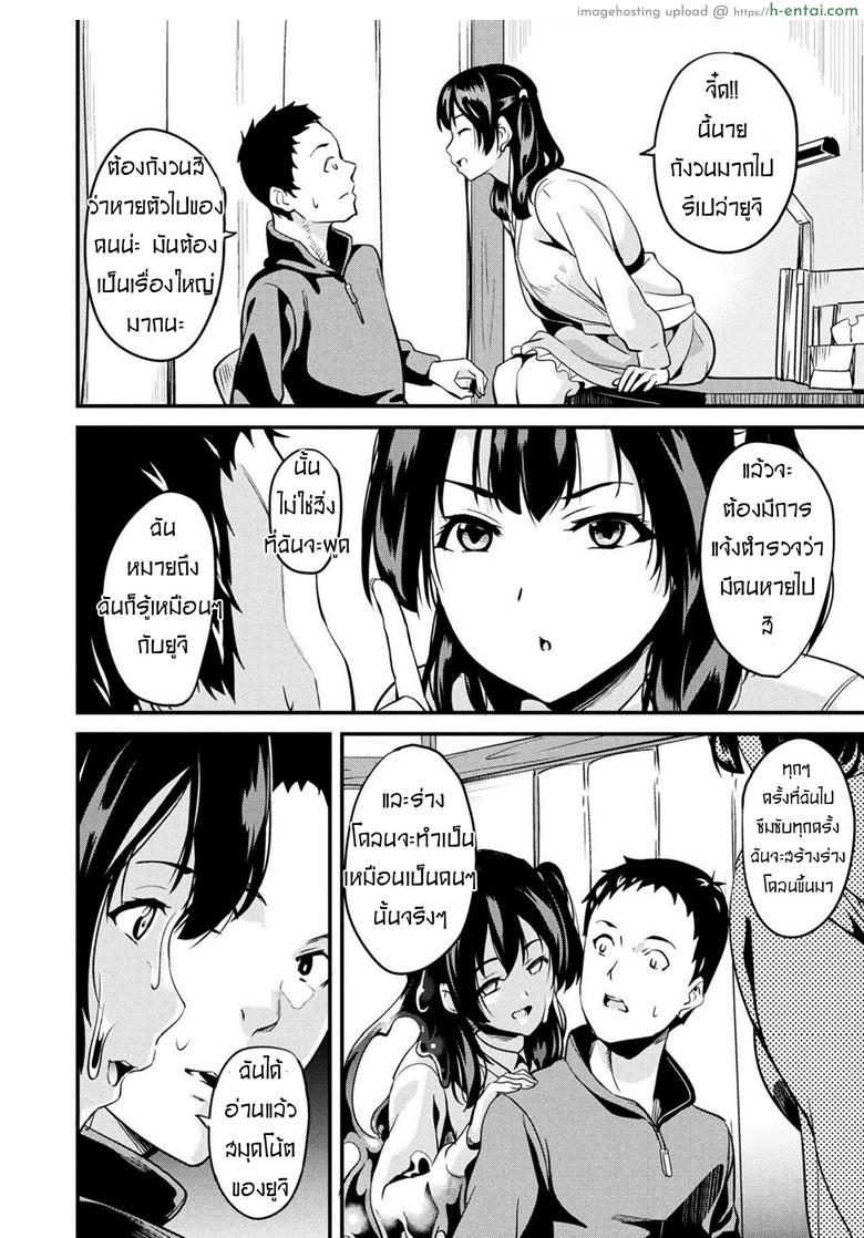 อ่านโดจิน คืนนี้เธอ อยากได้ใคร 5 [DATE] Doukyo Suru Neneki Ch. 5 (COMIC Unreal 2019-04 Vol. 78) หน้า 4