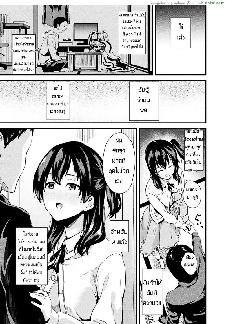 อ่านโดจิน คืนนี้เธอ อยากได้ใคร 5 [DATE] Doukyo Suru Neneki Ch. 5 (COMIC Unreal 2019-04 Vol. 78) หน้า 5