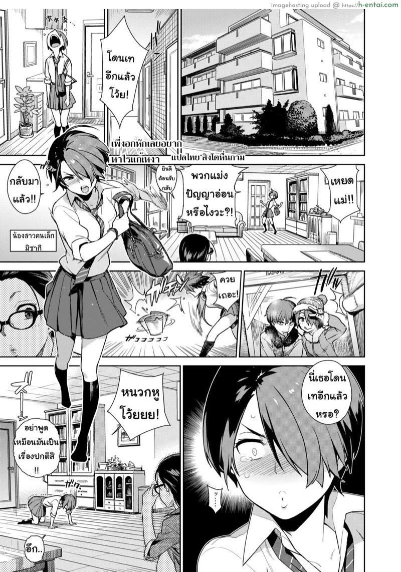 เพิ่งอกหักเลยอยากหาไรแก้เหงา [Yumiki] Natural