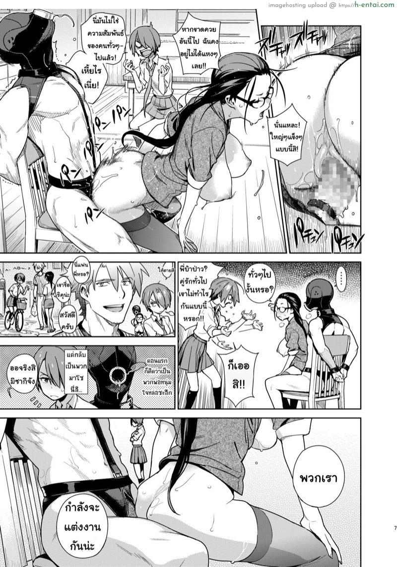 อ่านโดจิน เพิ่งอกหักเลยอยากหาไรแก้เหงา [Yumiki] Natural หน้า 5