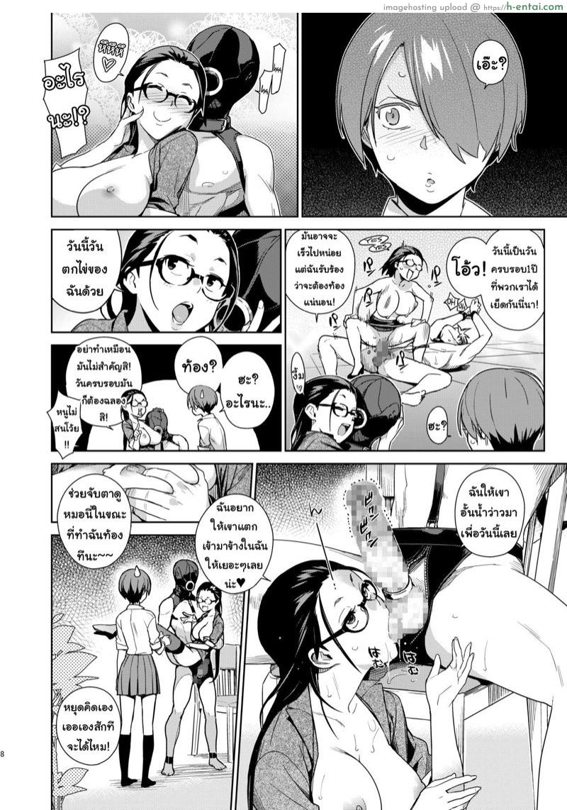 อ่านโดจิน เพิ่งอกหักเลยอยากหาไรแก้เหงา [Yumiki] Natural หน้า 6