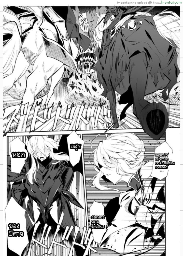 อ่านโดจิน มาเติมมาก่อน [Jikomankitsu. (WTwinMkII2nd)] Altrias true LOVE (Fate/Grand Order) หน้า 2
