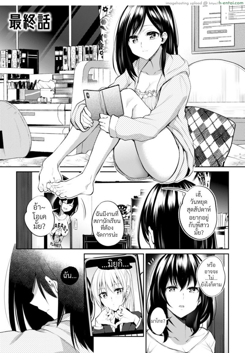 อ่านโดจิน ความสัมพันธ์ลับๆ ระหว่างประธานกับรองประธาน 3 จบ [Nagashiro Rouge] Kaichou to Fukukaichou no Fujun na Otsukiai Ch.3 หน้า 2