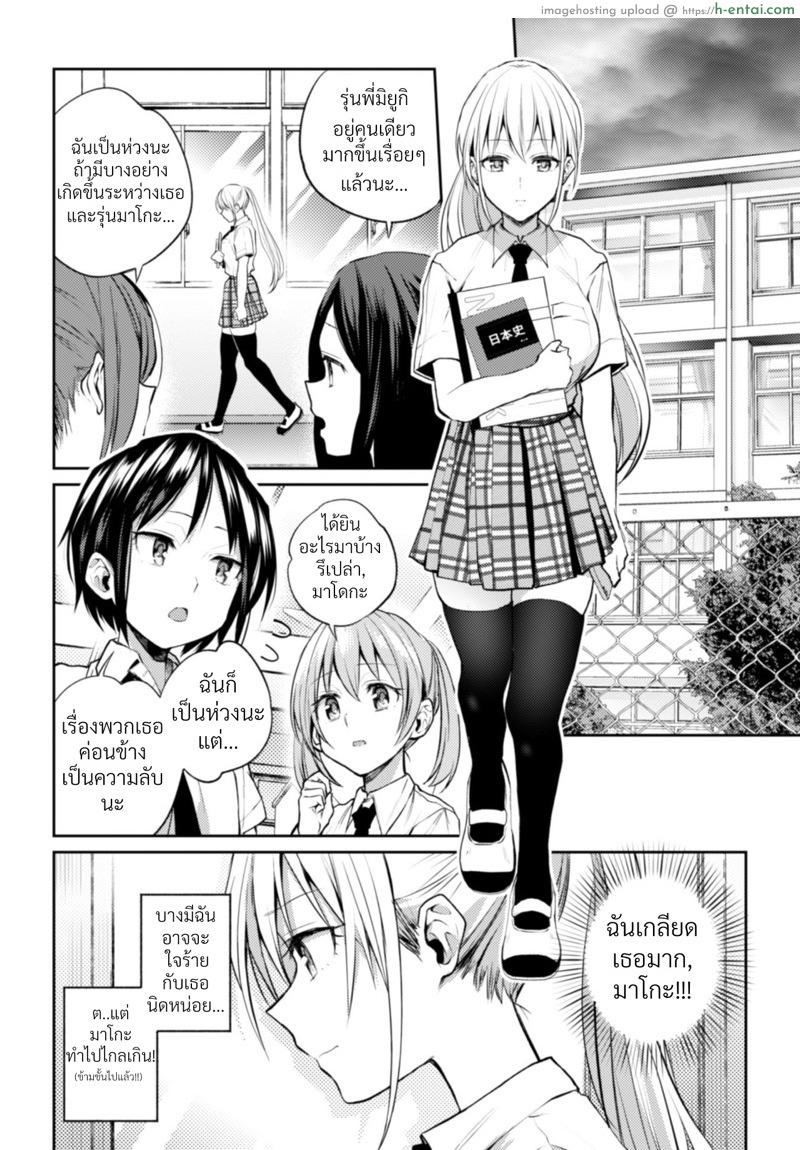 อ่านโดจิน ความสัมพันธ์ลับๆ ระหว่างประธานกับรองประธาน 3 จบ [Nagashiro Rouge] Kaichou to Fukukaichou no Fujun na Otsukiai Ch.3 หน้า 3