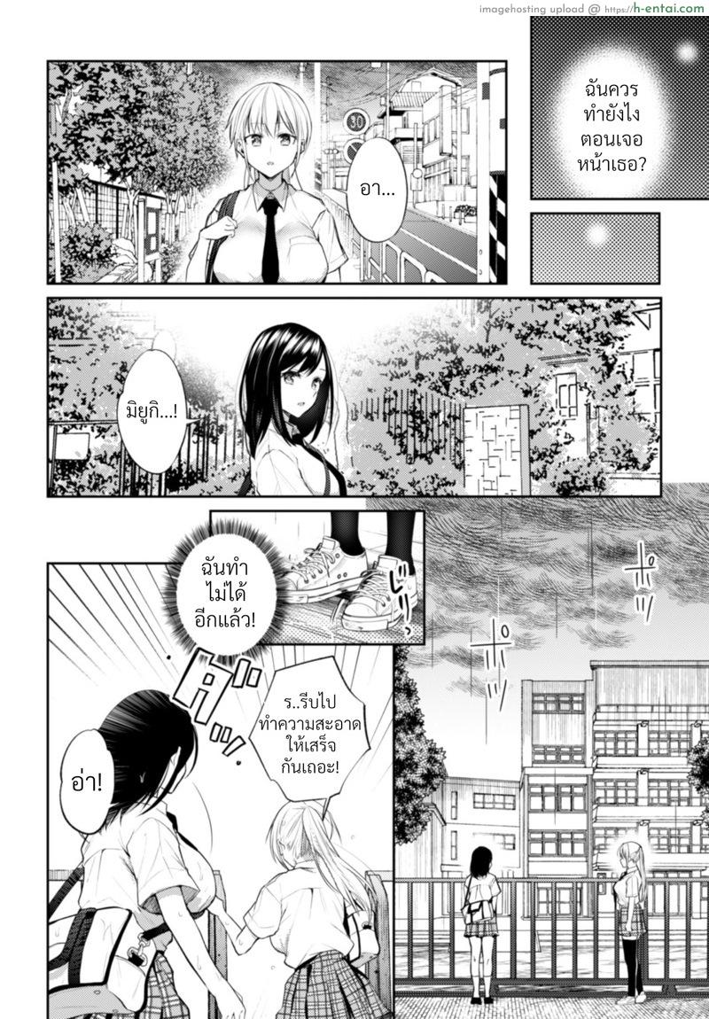 อ่านโดจิน ความสัมพันธ์ลับๆ ระหว่างประธานกับรองประธาน 3 จบ [Nagashiro Rouge] Kaichou to Fukukaichou no Fujun na Otsukiai Ch.3 หน้า 4