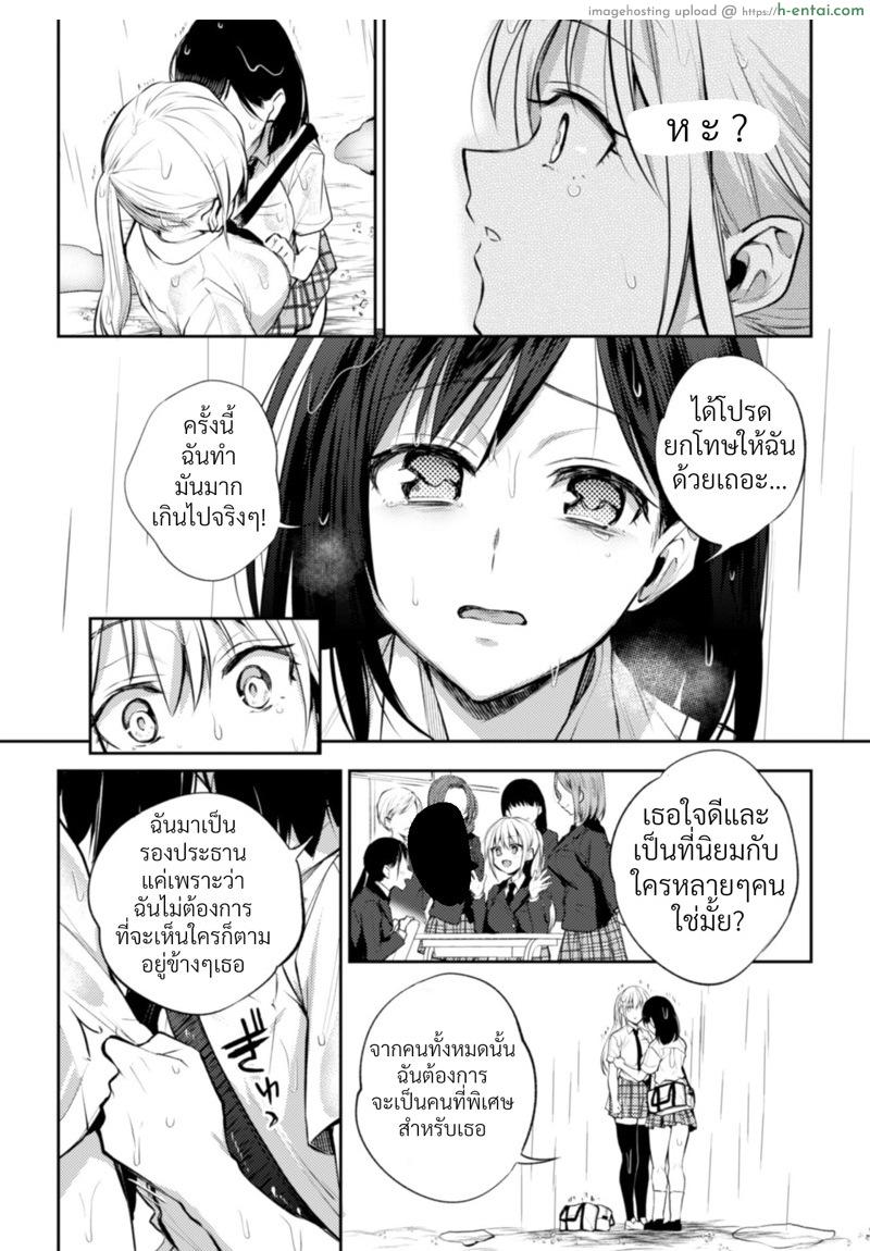 อ่านโดจิน ความสัมพันธ์ลับๆ ระหว่างประธานกับรองประธาน 3 จบ [Nagashiro Rouge] Kaichou to Fukukaichou no Fujun na Otsukiai Ch.3 หน้า 6