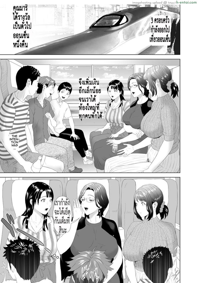 อ่านโดจิน มาเป็นหมู่ คู่ชู้แม่ [Hy-dou (Hyji)] Kinjo Yuuwaku Godou Onsen Ryokou Hen | Neighborhood Seduction Joint Hot Spring Trip หน้า 3