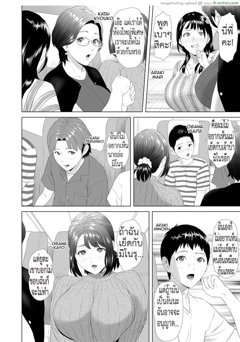 อ่านโดจิน มาเป็นหมู่ คู่ชู้แม่ [Hy-dou (Hyji)] Kinjo Yuuwaku Godou Onsen Ryokou Hen | Neighborhood Seduction Joint Hot Spring Trip หน้า 4