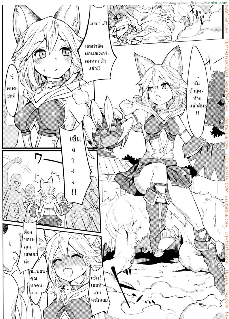 อ่านโดจิน น้องแมวใจง่าย (C91) [Tuzi Laoda (Henrybird9)] Sen-chan! Nyan to Itte!! | Say Nyaa for me! (Granblue Fantasy) หน้า 2