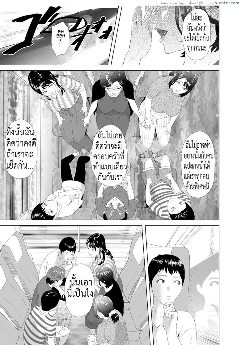 อ่านโดจิน มาเป็นหมู่ คู่ชู้แม่ [Hy-dou (Hyji)] Kinjo Yuuwaku Godou Onsen Ryokou Hen | Neighborhood Seduction Joint Hot Spring Trip หน้า 5