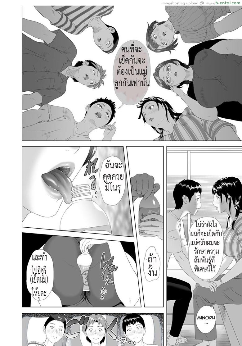 อ่านโดจิน มาเป็นหมู่ คู่ชู้แม่ [Hy-dou (Hyji)] Kinjo Yuuwaku Godou Onsen Ryokou Hen | Neighborhood Seduction Joint Hot Spring Trip หน้า 6