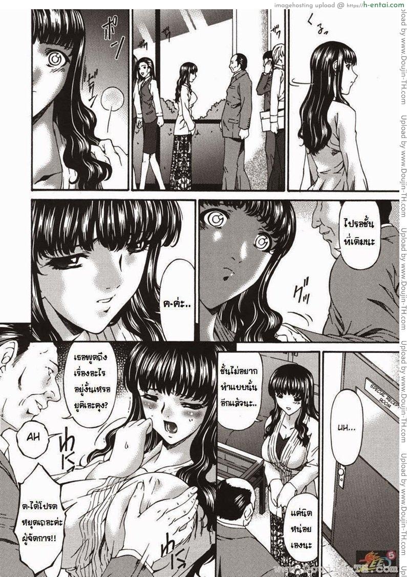อ่านโดจิน ภรรยาทาส [Bai Asuka] Hitozuma Dorei – Wife Slave หน้า 2