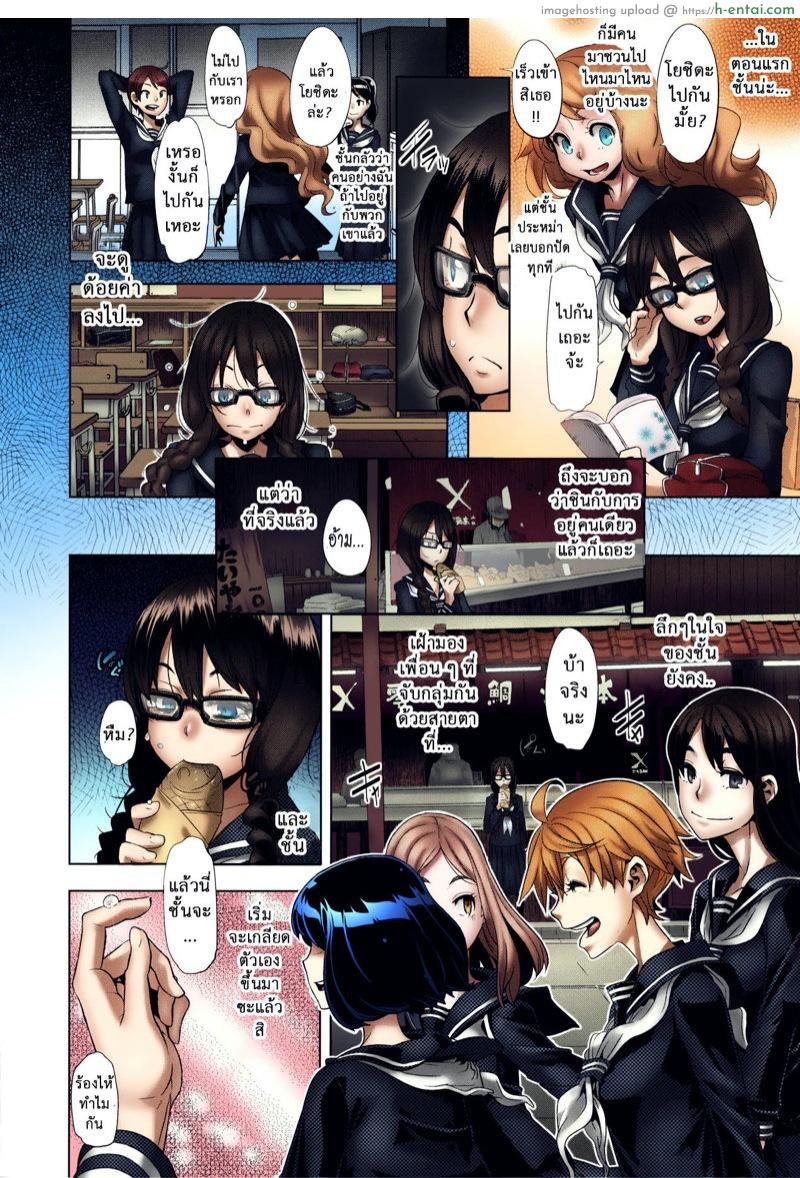 อ่านโดจิน ผีเสื้อปีกหัก – หลงผิด [ShindoL] Henshin | Emergence Ch.1 (Metamorphosis) หน้า 2
