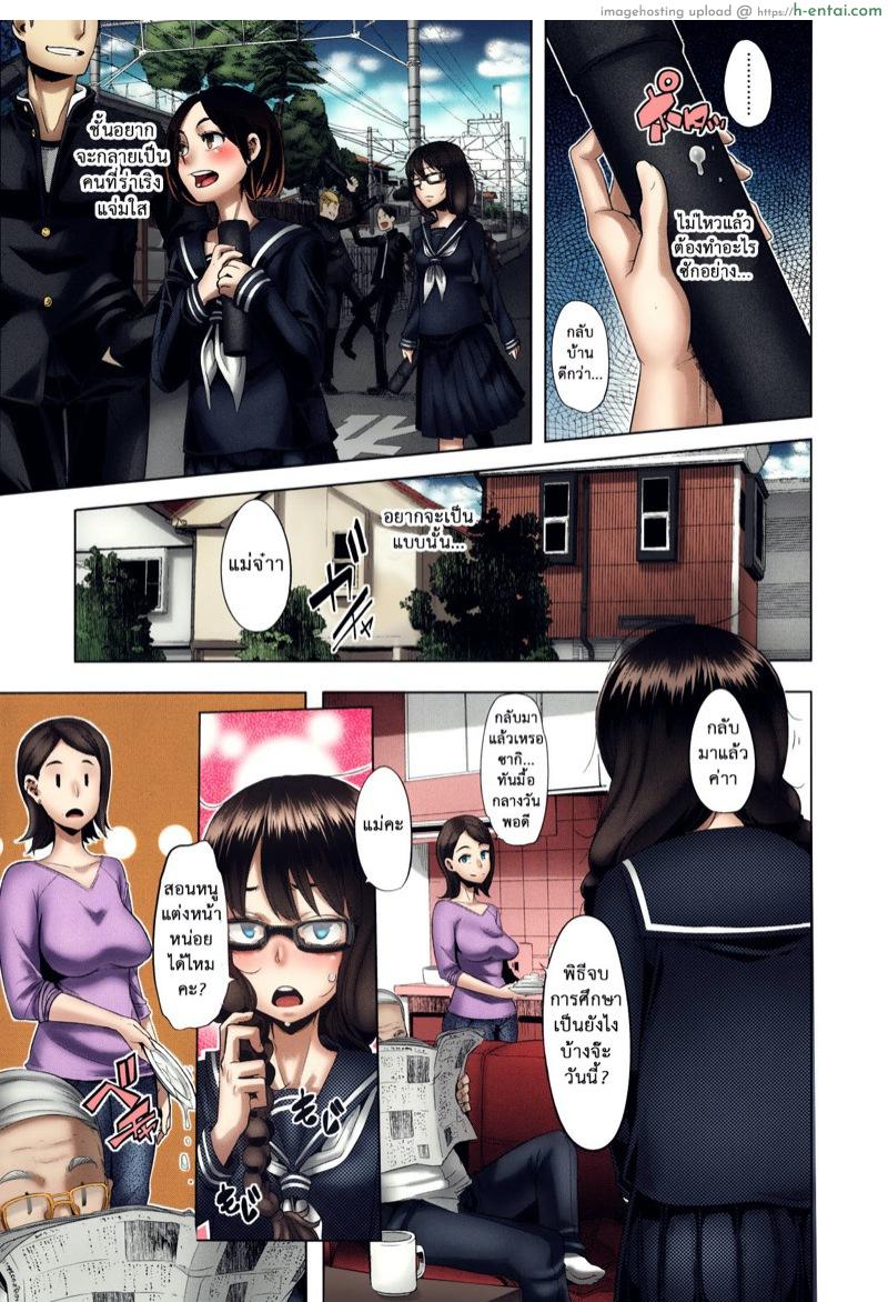 อ่านโดจิน ผีเสื้อปีกหัก – หลงผิด [ShindoL] Henshin | Emergence Ch.1 (Metamorphosis) หน้า 3
