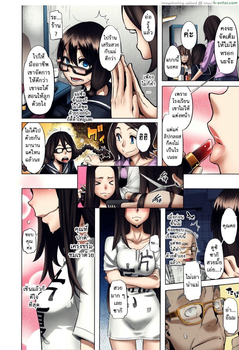 อ่านโดจิน ผีเสื้อปีกหัก – หลงผิด [ShindoL] Henshin | Emergence Ch.1 (Metamorphosis) หน้า 4