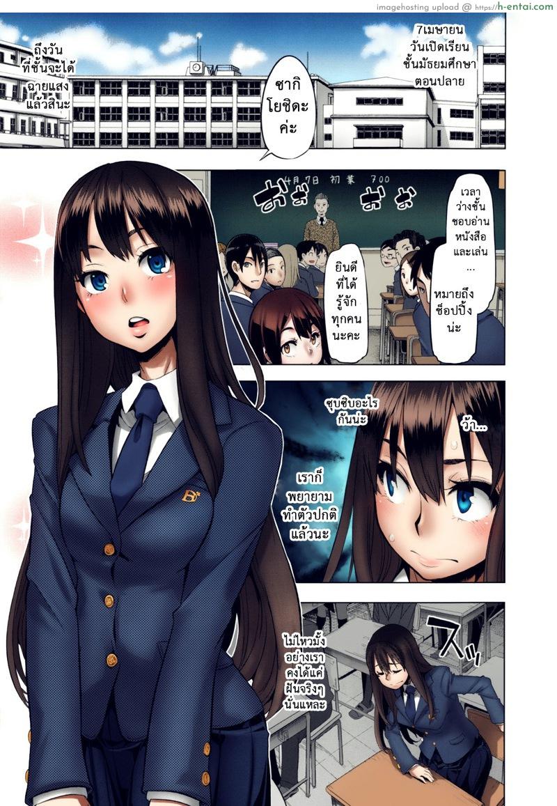 อ่านโดจิน ผีเสื้อปีกหัก – หลงผิด [ShindoL] Henshin | Emergence Ch.1 (Metamorphosis) หน้า 5