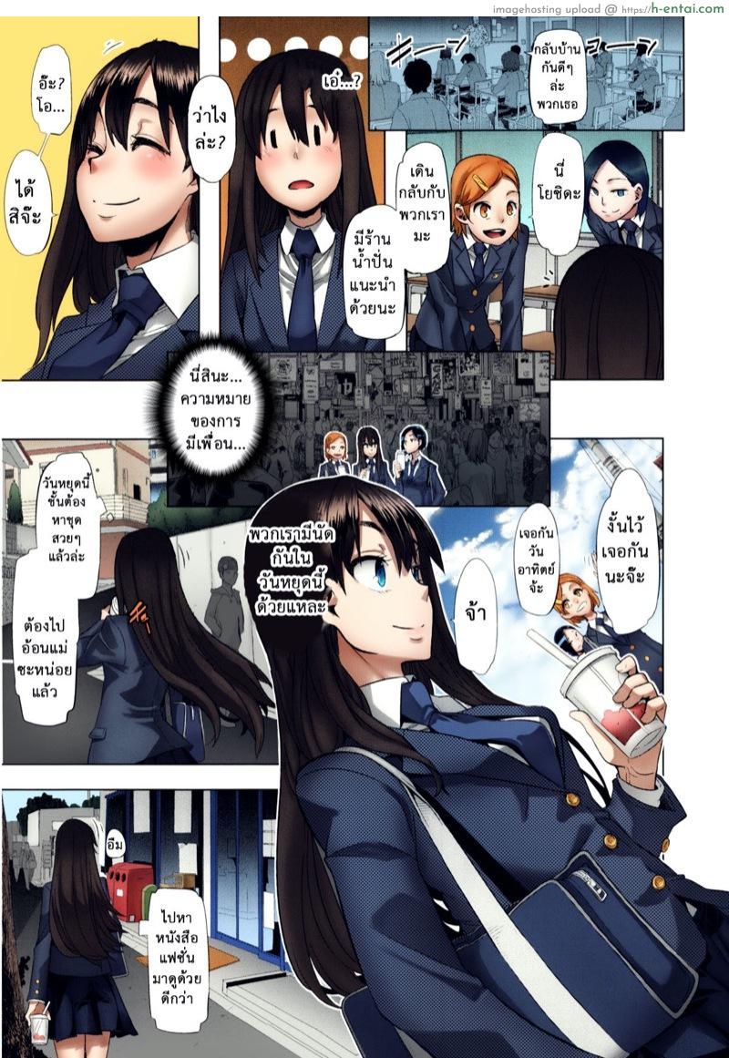 อ่านโดจิน ผีเสื้อปีกหัก – หลงผิด [ShindoL] Henshin | Emergence Ch.1 (Metamorphosis) หน้า 6
