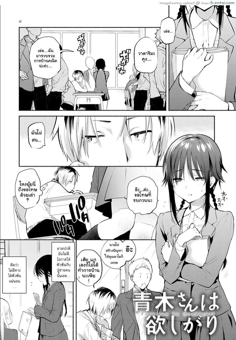 ความต้องการของคุณอาโอกิ [Yuzuha] Aoki-san wa Hoshigari | Aoki-san’s Desires (Torokete Tokeru)