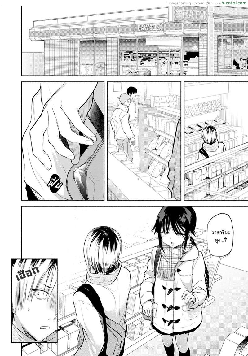 อ่านโดจิน ความต้องการของคุณอาโอกิ [Yuzuha] Aoki-san wa Hoshigari | Aoki-san’s Desires (Torokete Tokeru) หน้า 2
