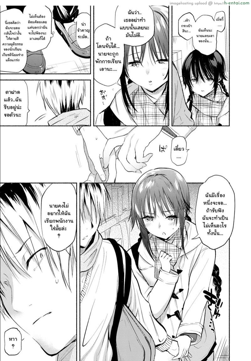 อ่านโดจิน ความต้องการของคุณอาโอกิ [Yuzuha] Aoki-san wa Hoshigari | Aoki-san’s Desires (Torokete Tokeru) หน้า 3