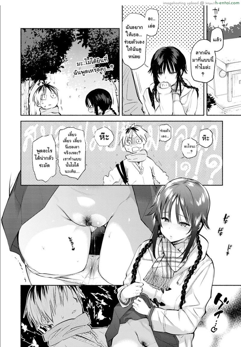 อ่านโดจิน ความต้องการของคุณอาโอกิ [Yuzuha] Aoki-san wa Hoshigari | Aoki-san’s Desires (Torokete Tokeru) หน้า 4