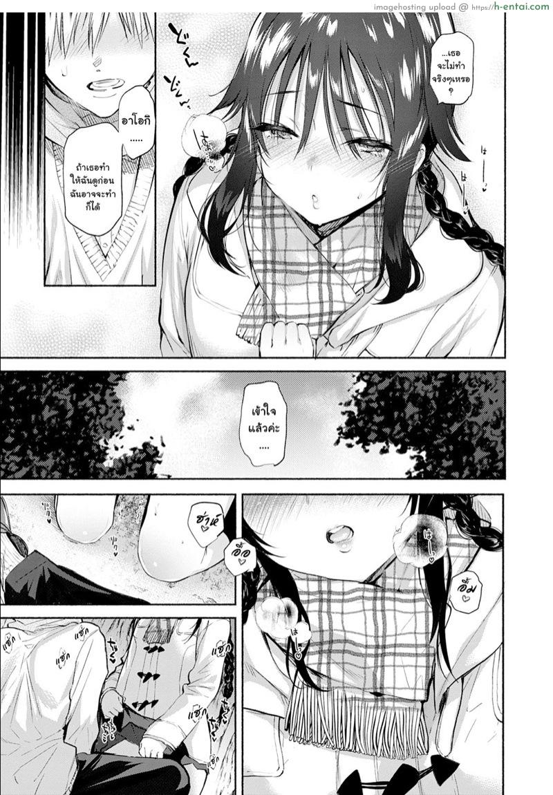 อ่านโดจิน ความต้องการของคุณอาโอกิ [Yuzuha] Aoki-san wa Hoshigari | Aoki-san’s Desires (Torokete Tokeru) หน้า 5