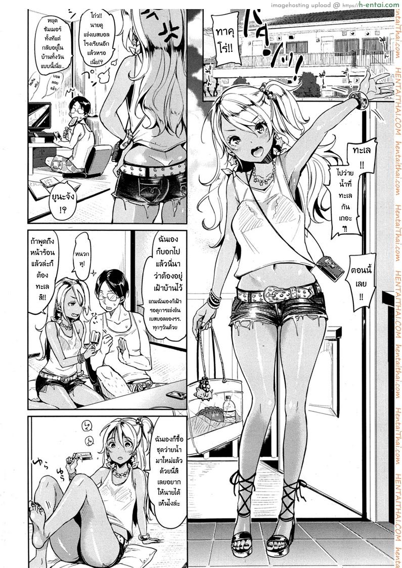 อ่านโดจิน พายูนะไปทะเล [Mojarin] Yuna in the Beach (Comic Kairakuten 2014-11) หน้า 2