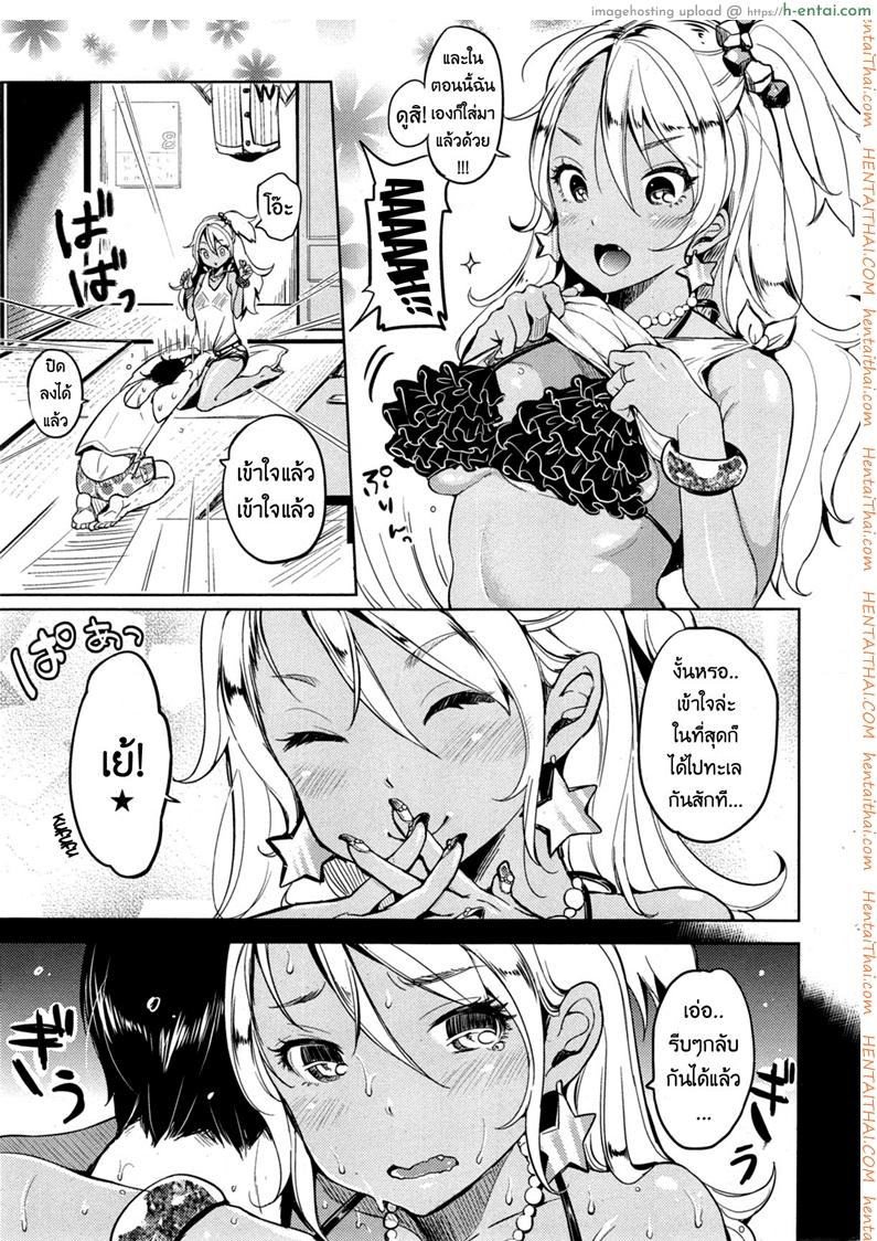 อ่านโดจิน พายูนะไปทะเล [Mojarin] Yuna in the Beach (Comic Kairakuten 2014-11) หน้า 3