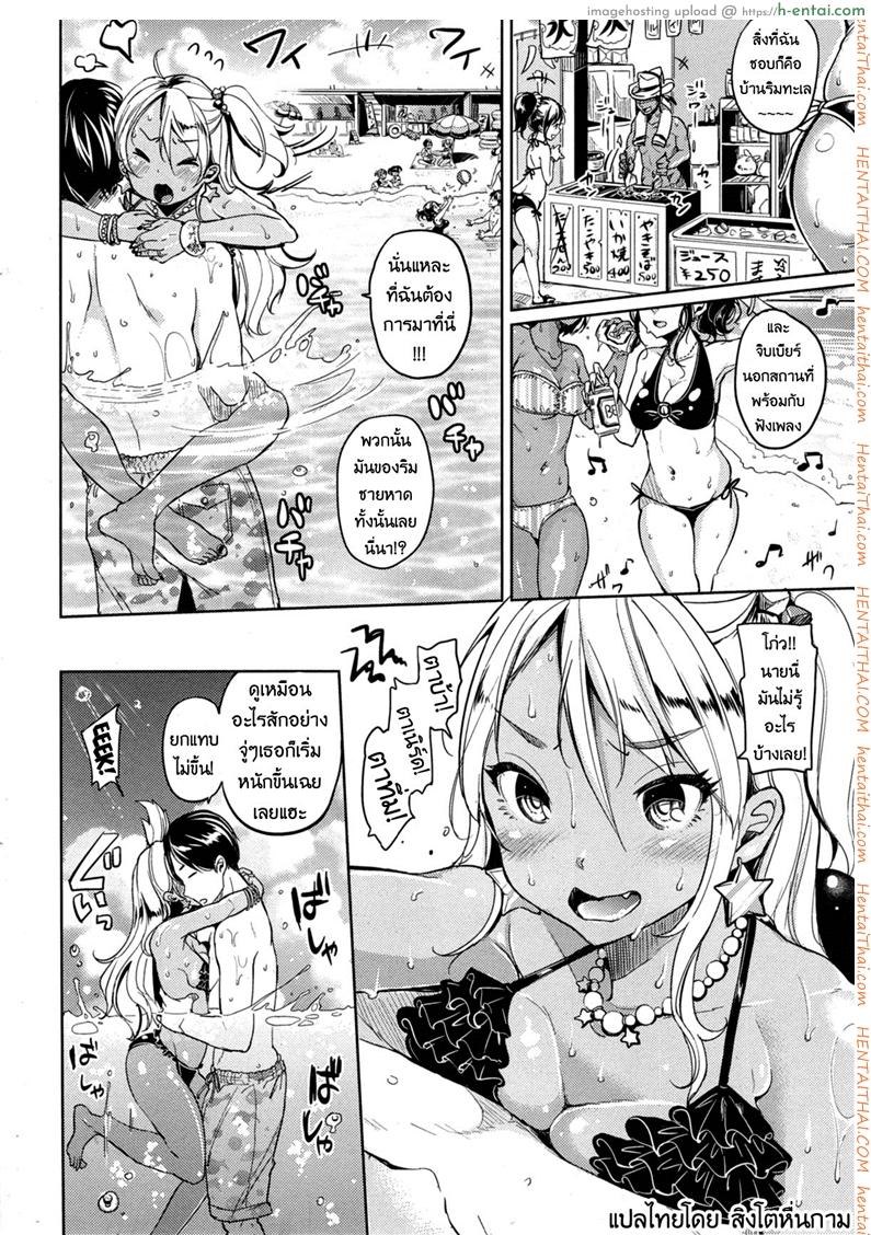 อ่านโดจิน พายูนะไปทะเล [Mojarin] Yuna in the Beach (Comic Kairakuten 2014-11) หน้า 4