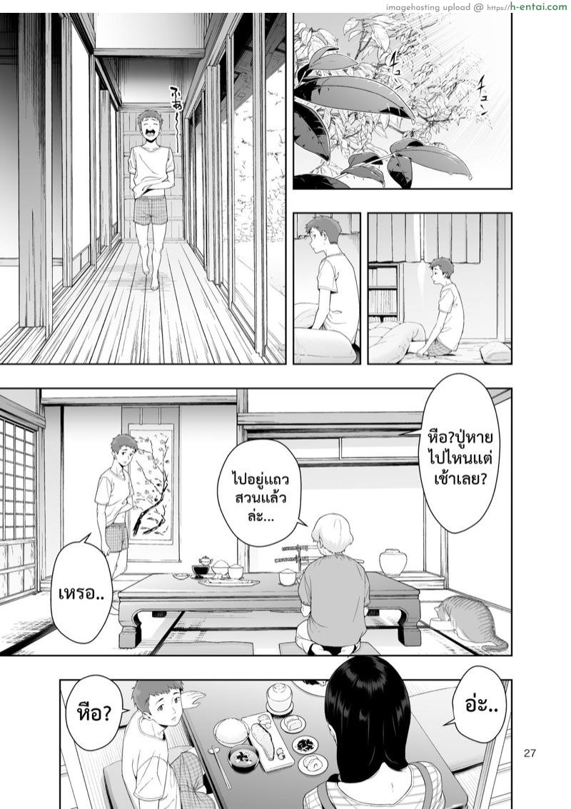 น้องสาวและสายฝน 2 [JACK-POT (Jyura)] RAIN -Kokuhaku shite Kita no wa Imouto datta- | RAIN -It Was My Sister Who Confessed to Me- – 2