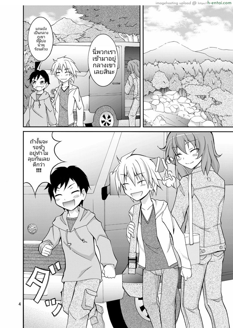 อ่านโดจิน การท่องเที่ยวของสาวน้อยประถมกับผู้ปกครองสาว [Nihon Dandy (Matsuno Susumu)] Dokidoki! Hikyou Onsen Dokidoki! Secluded Hot Spring หน้า 3