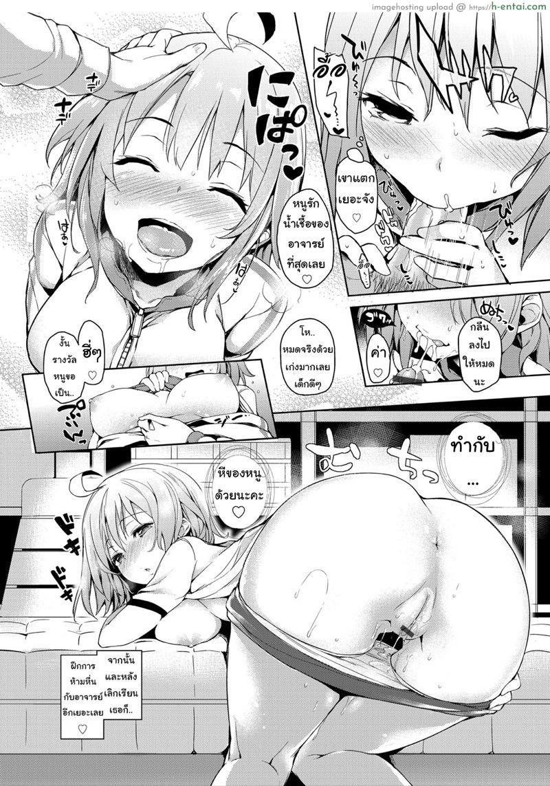 อ่านโดจิน เดี๋ยวครูช่วยให้ชิน 5 จบ [Michiking] Kinyoku-bu ~Onna Seito-tachi ni Choukyou Seikyouiku Jisshuu~ | Abstinence Club ~A Practical Sex Education for Female Students~ Ch.5 หน้า 4