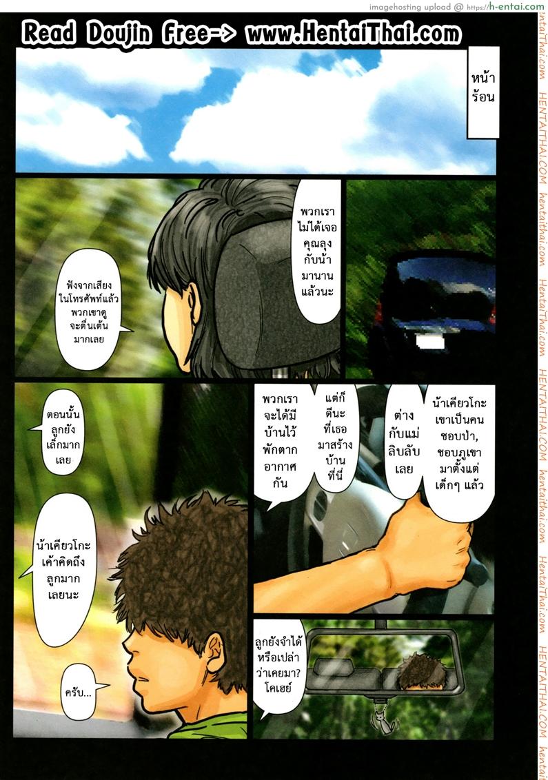 อ่านโดจิน น้าก็อยาก หลานก็หื่น 1 – จุดเริ่มต้น [Kuroneko Smith] Oba-san no Karada ga Kimochi Yosugiru kara ~Boku no Oba-san wa Chou Meiki datta~ | My Aunt’s Body is Irresistible. ~Her Hole is the Best~ – Part 1 หน้า 2