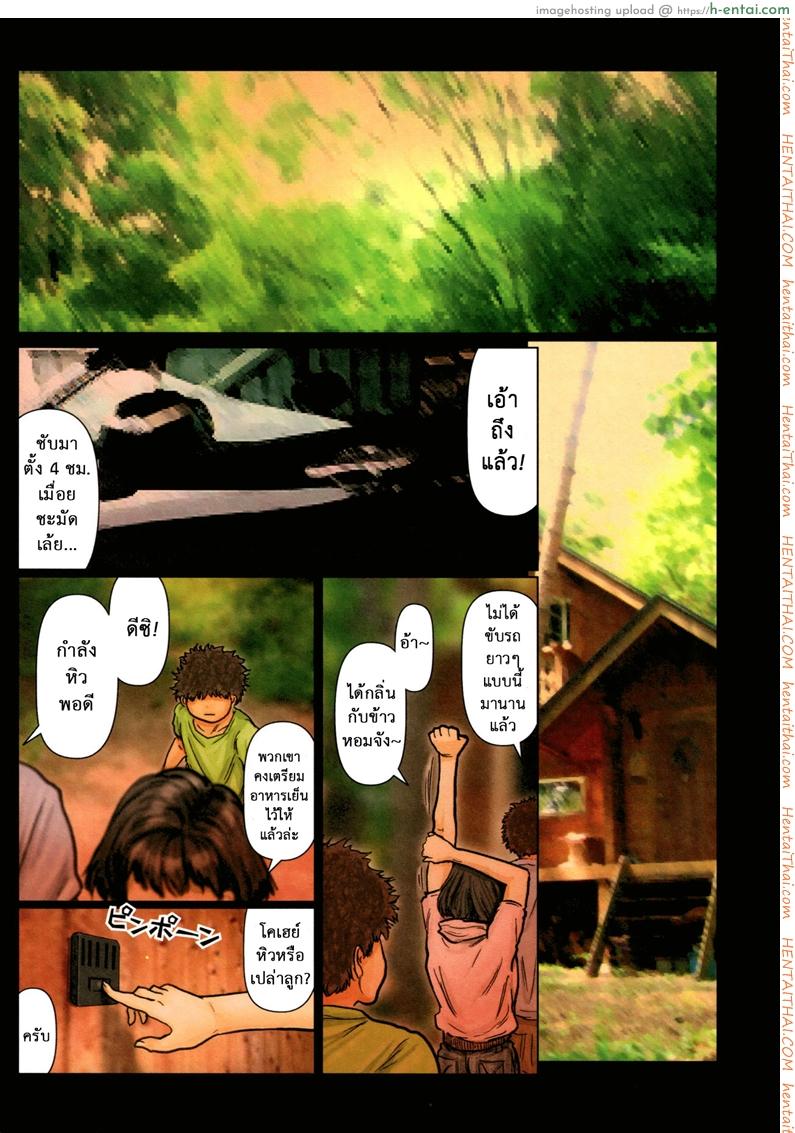 อ่านโดจิน น้าก็อยาก หลานก็หื่น 1 – จุดเริ่มต้น [Kuroneko Smith] Oba-san no Karada ga Kimochi Yosugiru kara ~Boku no Oba-san wa Chou Meiki datta~ | My Aunt’s Body is Irresistible. ~Her Hole is the Best~ – Part 1 หน้า 4