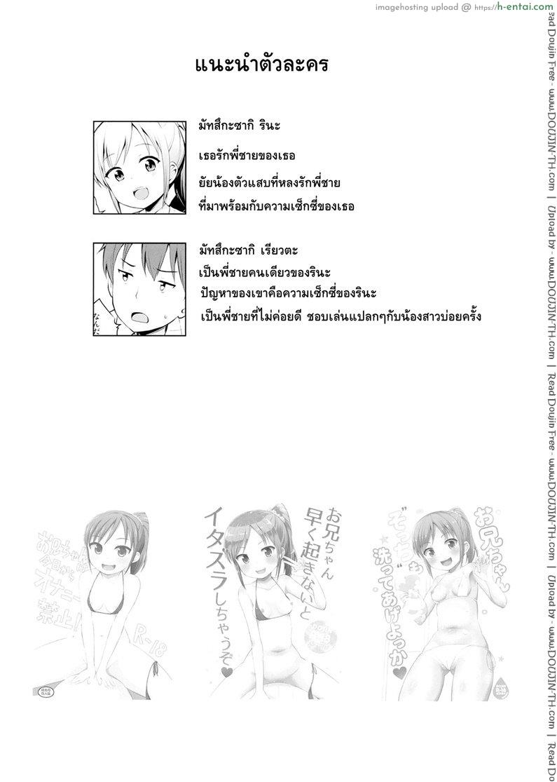 อ่านโดจิน พี่น้องท้องชนกัน (Shi~musu! 13) [Asatsuki Dou (Youta)] Hora♪ Onii-chan no Suki na Pantsu dayo หน้า 3