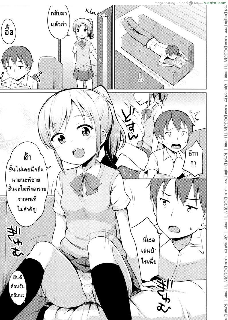 อ่านโดจิน พี่น้องท้องชนกัน (Shi~musu! 13) [Asatsuki Dou (Youta)] Hora♪ Onii-chan no Suki na Pantsu dayo หน้า 4