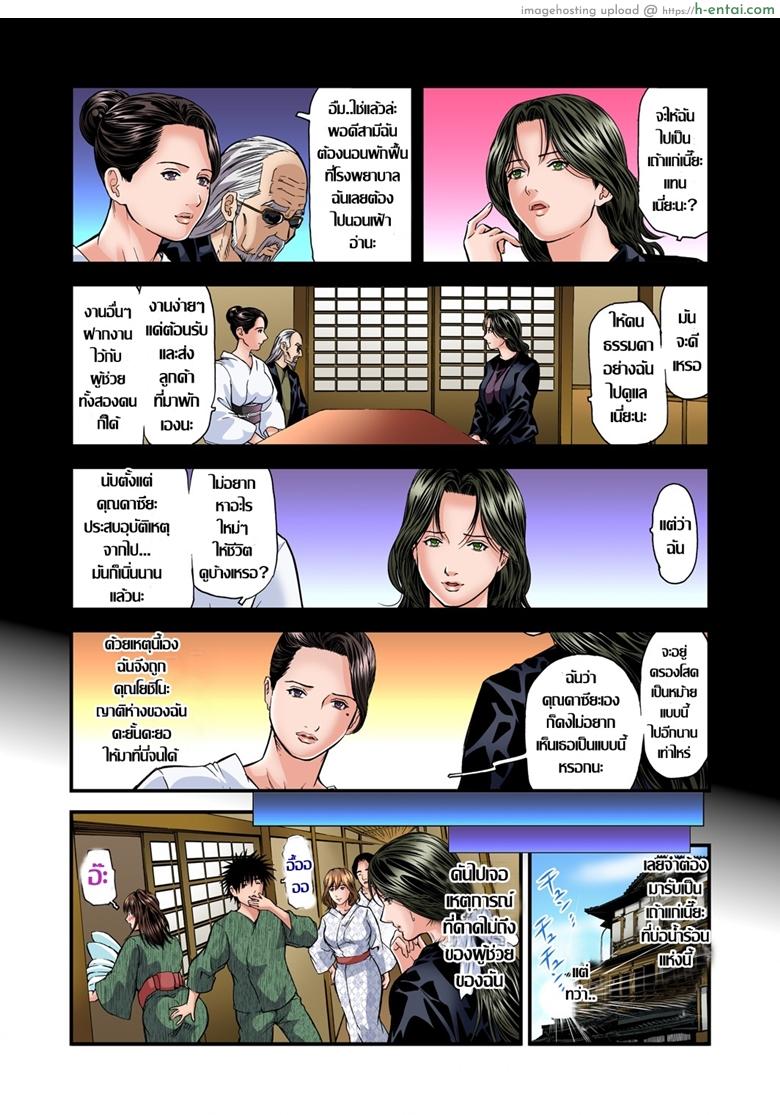 อ่านโดจิน พักที่นี่ไม่ได้นอน 11 [Tenma Femio] Yokkyuu Fuman no Hitozuma wa Onsen Ryokan de Hageshiku Modaeru Ch.11 หน้า 2
