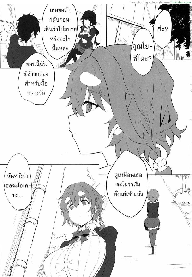 อ่านโดจิน ตรวจร่างกายก่อนพบหมอ (C96) [LV426 (Mecha Sharekoube)] Koiwai Shishou ni Hidoi Koto suru Hon (Masamune-kun no Revenge) หน้า 2