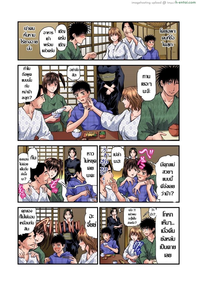 อ่านโดจิน พักที่นี่ไม่ได้นอน 11 [Tenma Femio] Yokkyuu Fuman no Hitozuma wa Onsen Ryokan de Hageshiku Modaeru Ch.11 หน้า 3