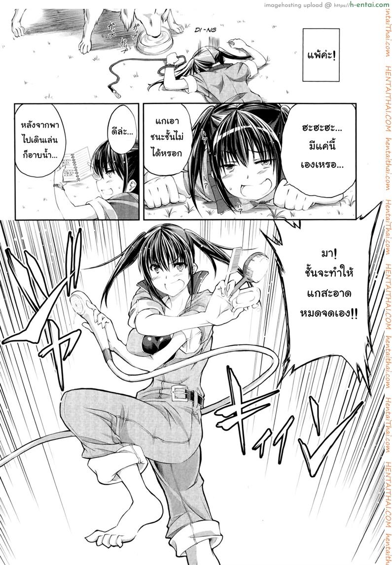 อ่านโดจิน หมาบ้านนี้เอวดีสุดๆ [Tenzen Miyabi] Aiken Azukarimasu ~Wan-chan to Kyodo Seikatsu~ | I’ll Watch the Dog! ~Living Together with the Doggy~ (BUSTER COMIC 2014-09) หน้า 4