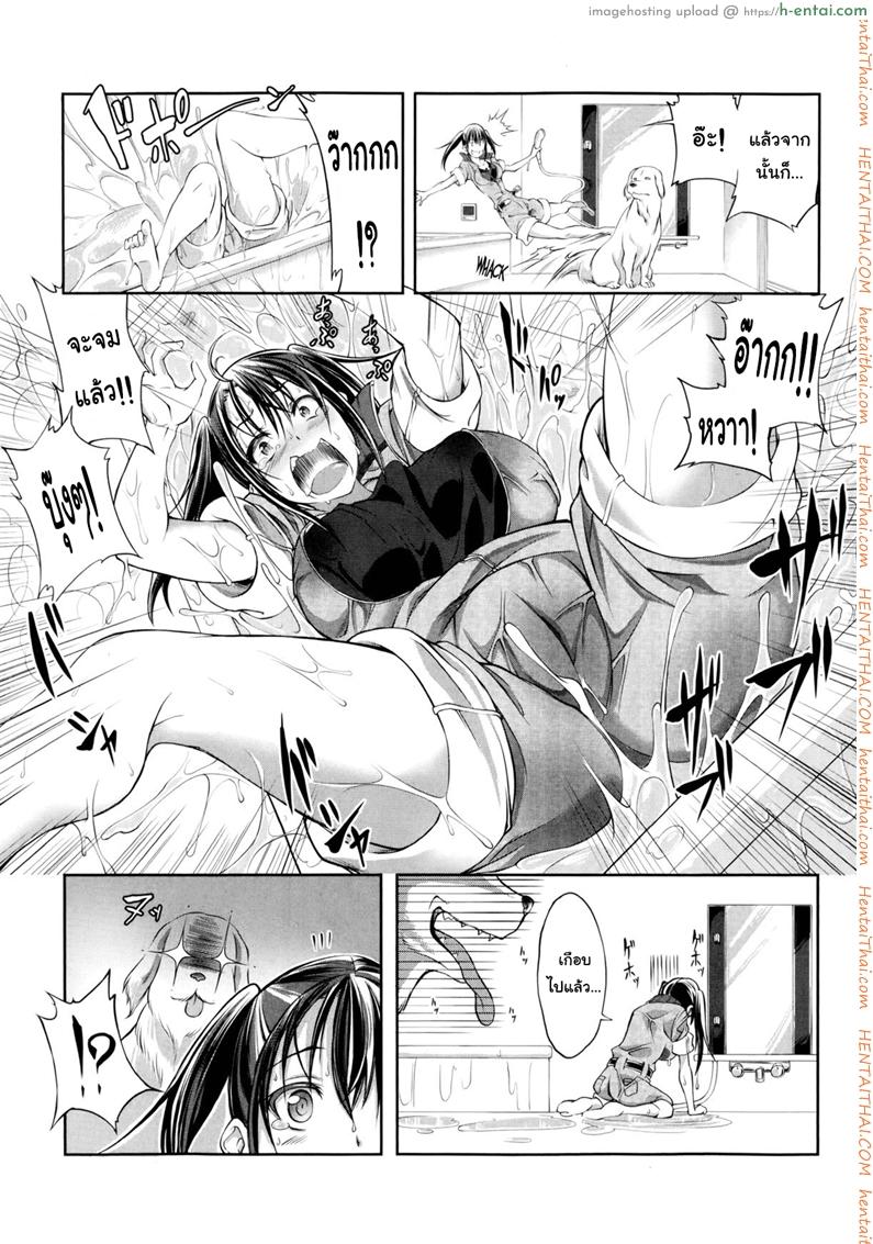 อ่านโดจิน หมาบ้านนี้เอวดีสุดๆ [Tenzen Miyabi] Aiken Azukarimasu ~Wan-chan to Kyodo Seikatsu~ | I’ll Watch the Dog! ~Living Together with the Doggy~ (BUSTER COMIC 2014-09) หน้า 5