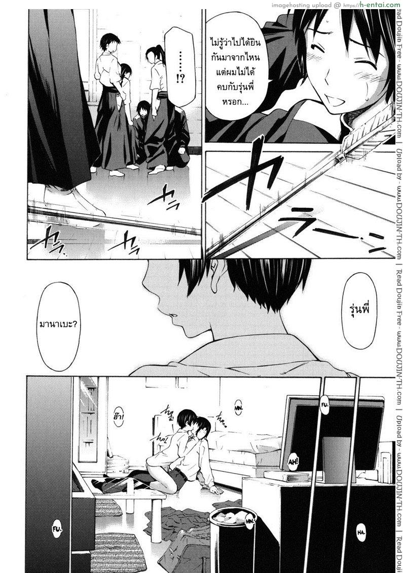 อ่านโดจิน อารมณ์มันพาไป 3 [Sabashi Renya] hello arrow Ch.3 หน้า 4