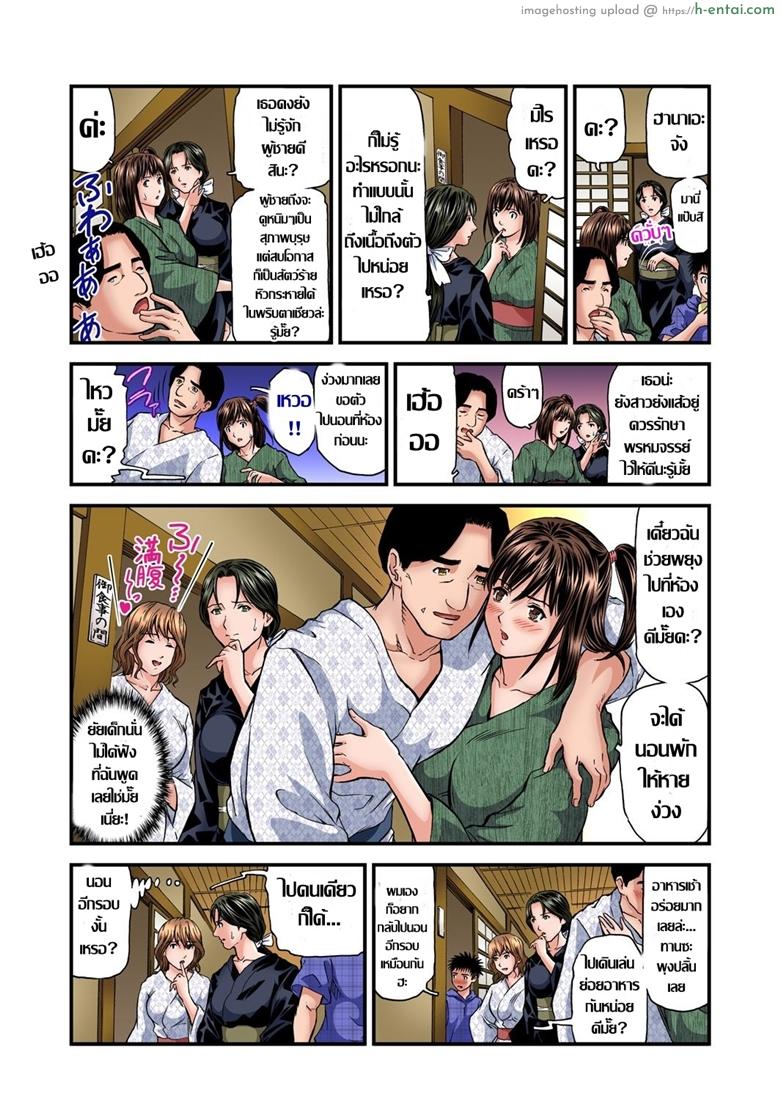 อ่านโดจิน พักที่นี่ไม่ได้นอน 11 [Tenma Femio] Yokkyuu Fuman no Hitozuma wa Onsen Ryokan de Hageshiku Modaeru Ch.11 หน้า 5