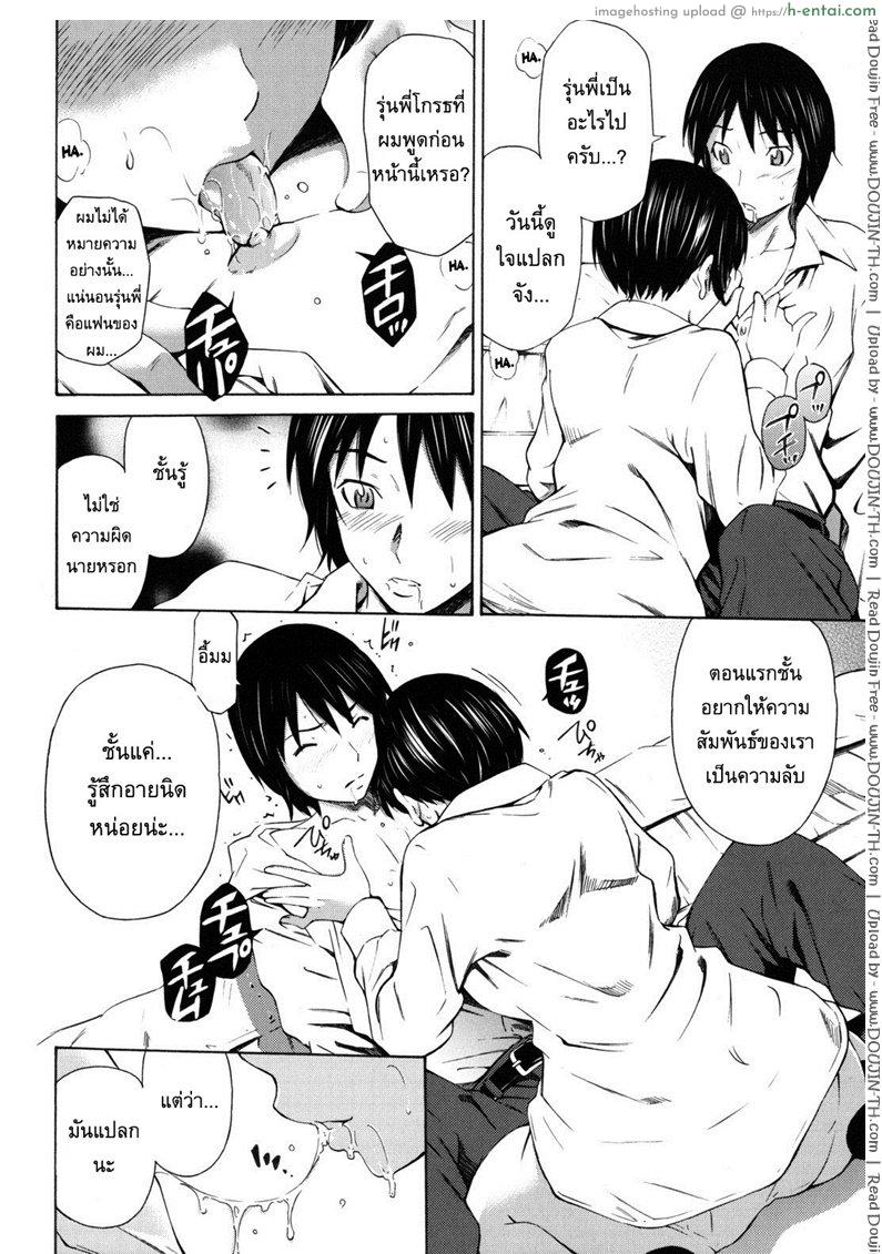 อ่านโดจิน อารมณ์มันพาไป 3 [Sabashi Renya] hello arrow Ch.3 หน้า 6